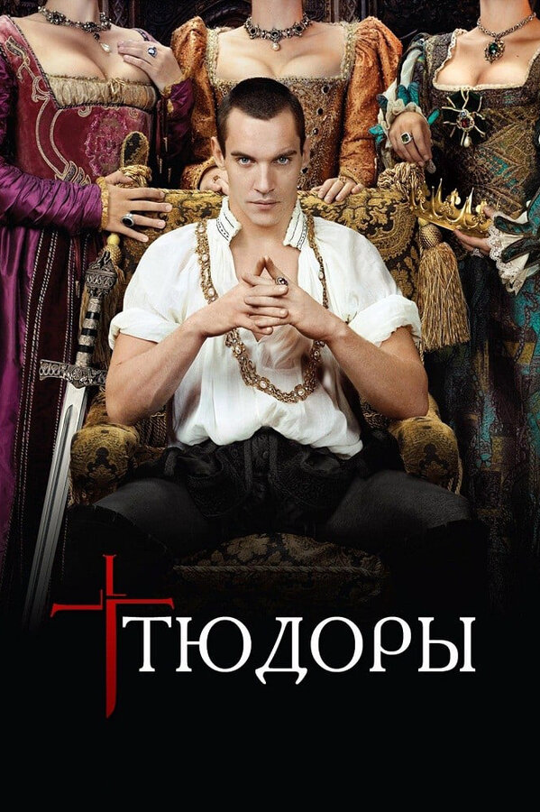 Постер сериала